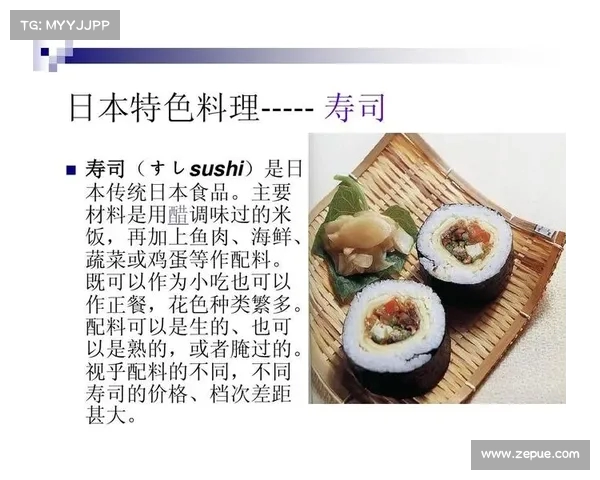 我热爱日本文化与动漫 期待尽情品味日本美食的独特魅力 我热爱日本文化与动漫 期待尽情品味日本美食的独特魅力