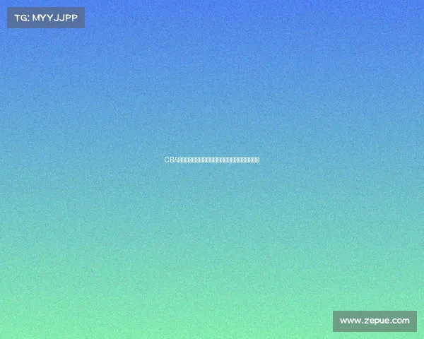 CBA最新签约动态揭晓多名球员加盟新球队助力赛季竞争